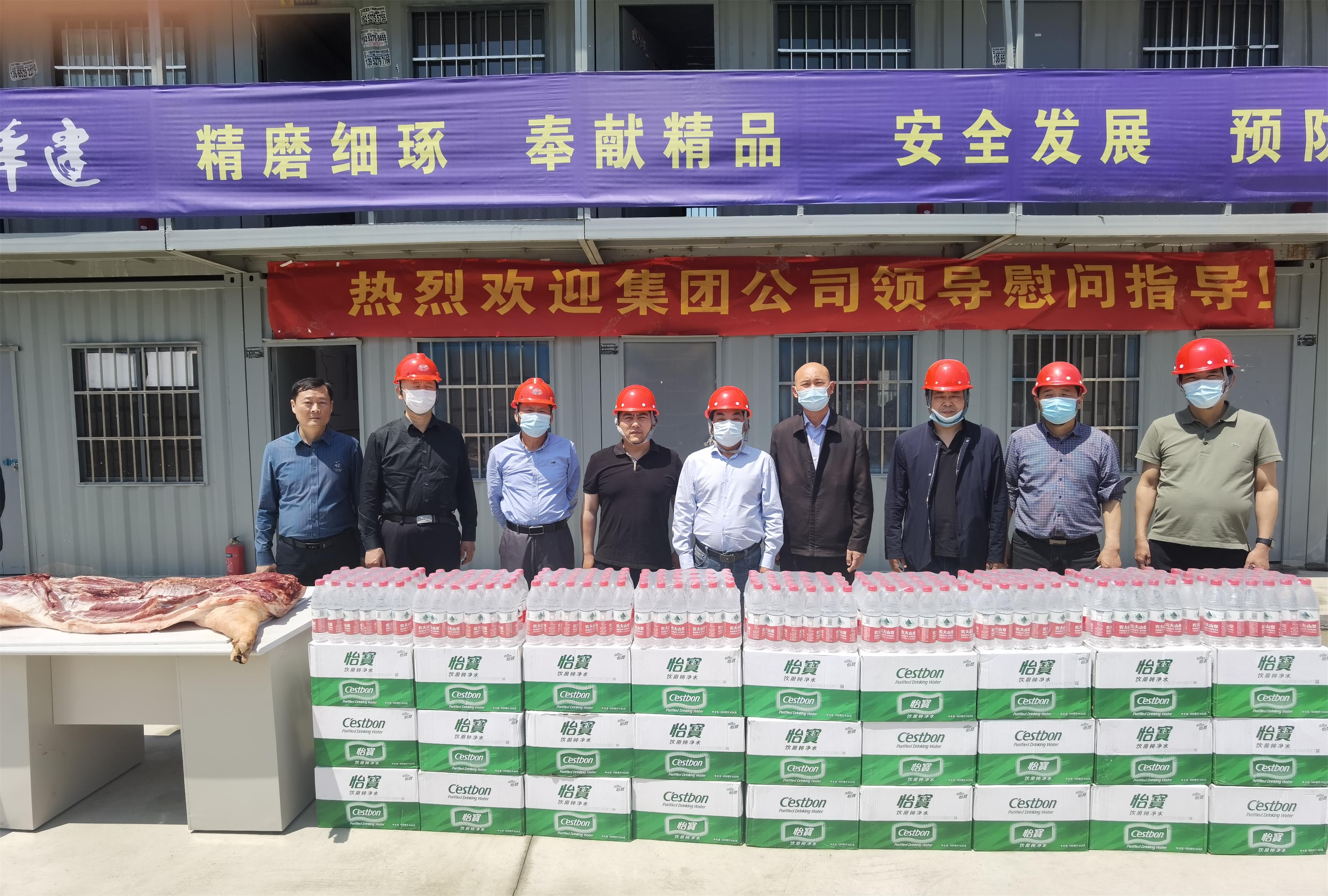 图1-4、集团公司工会慰问项目部.jpg