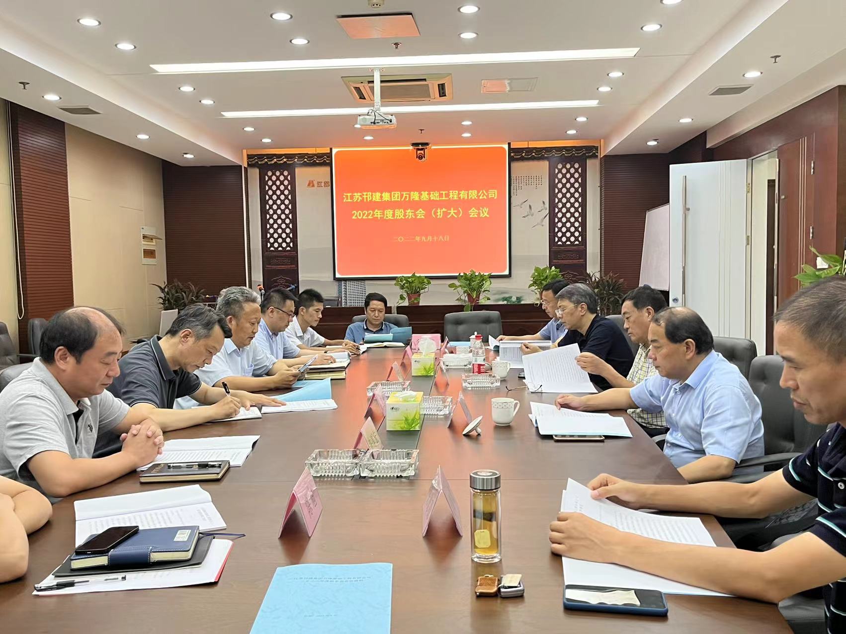 图1-1、万隆基础公司股东会.jpg