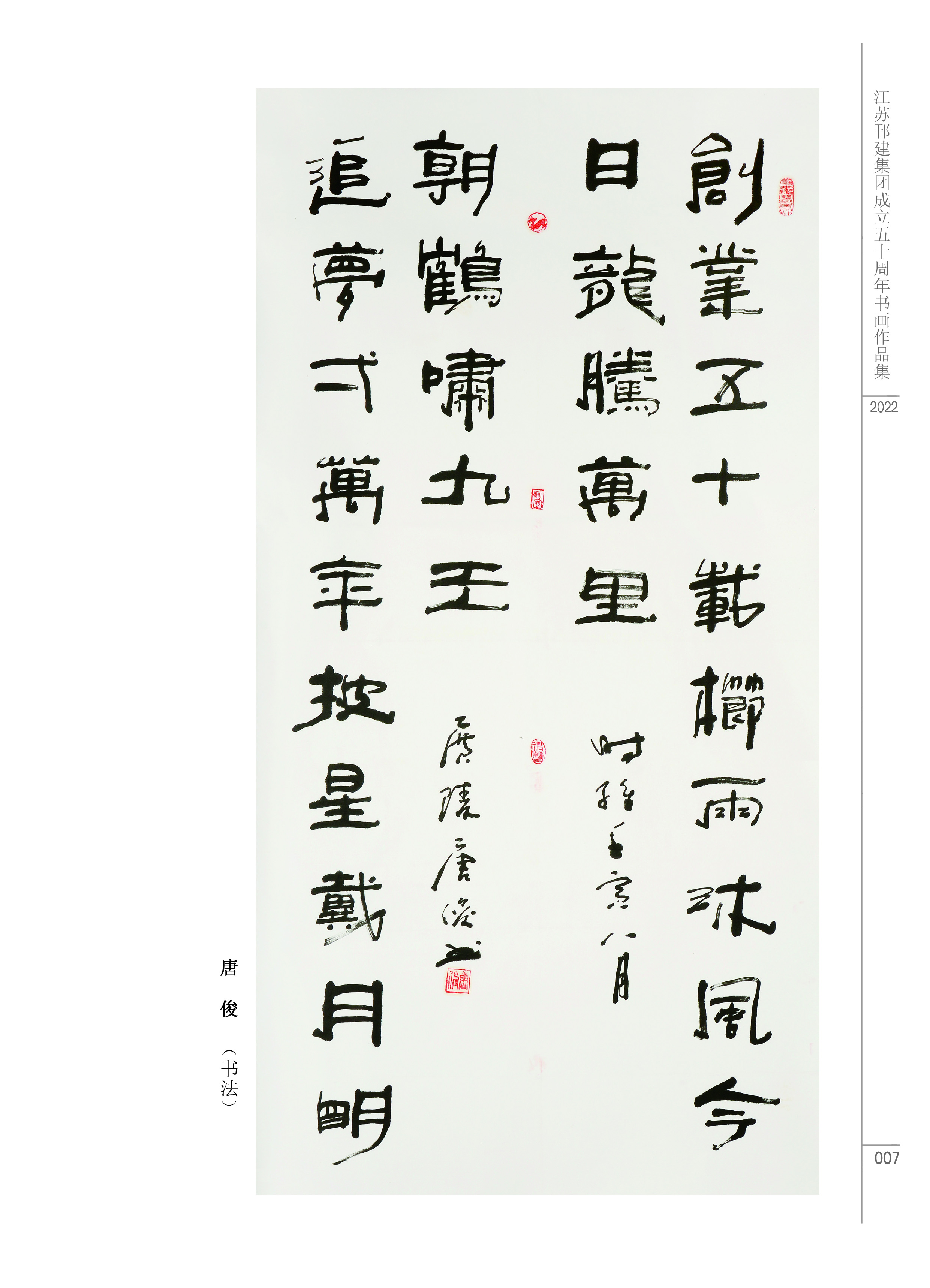 图1-4-5、展览作品5.jpg