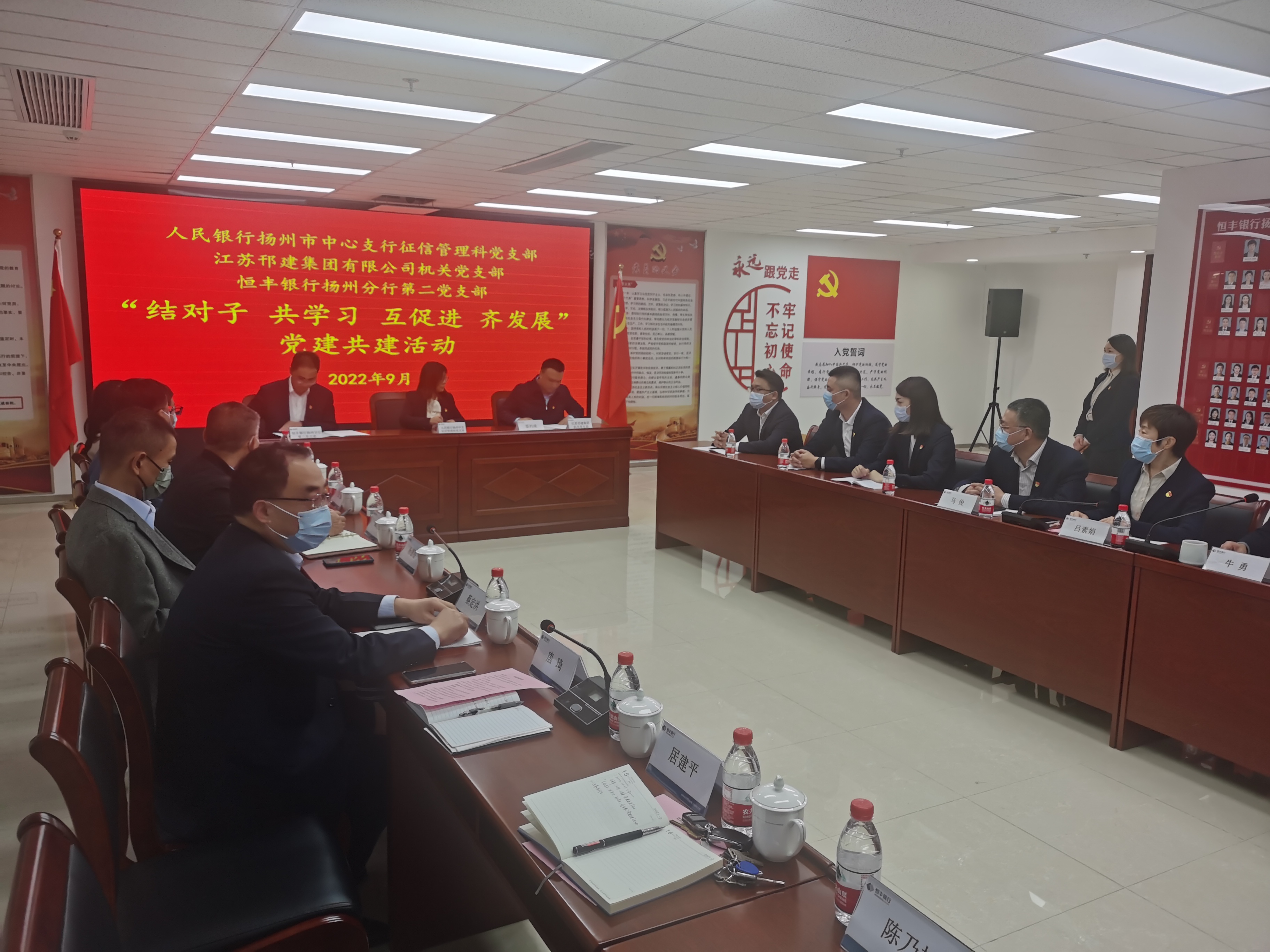 图1-8、邗建恒丰人行党建共建活动.jpg