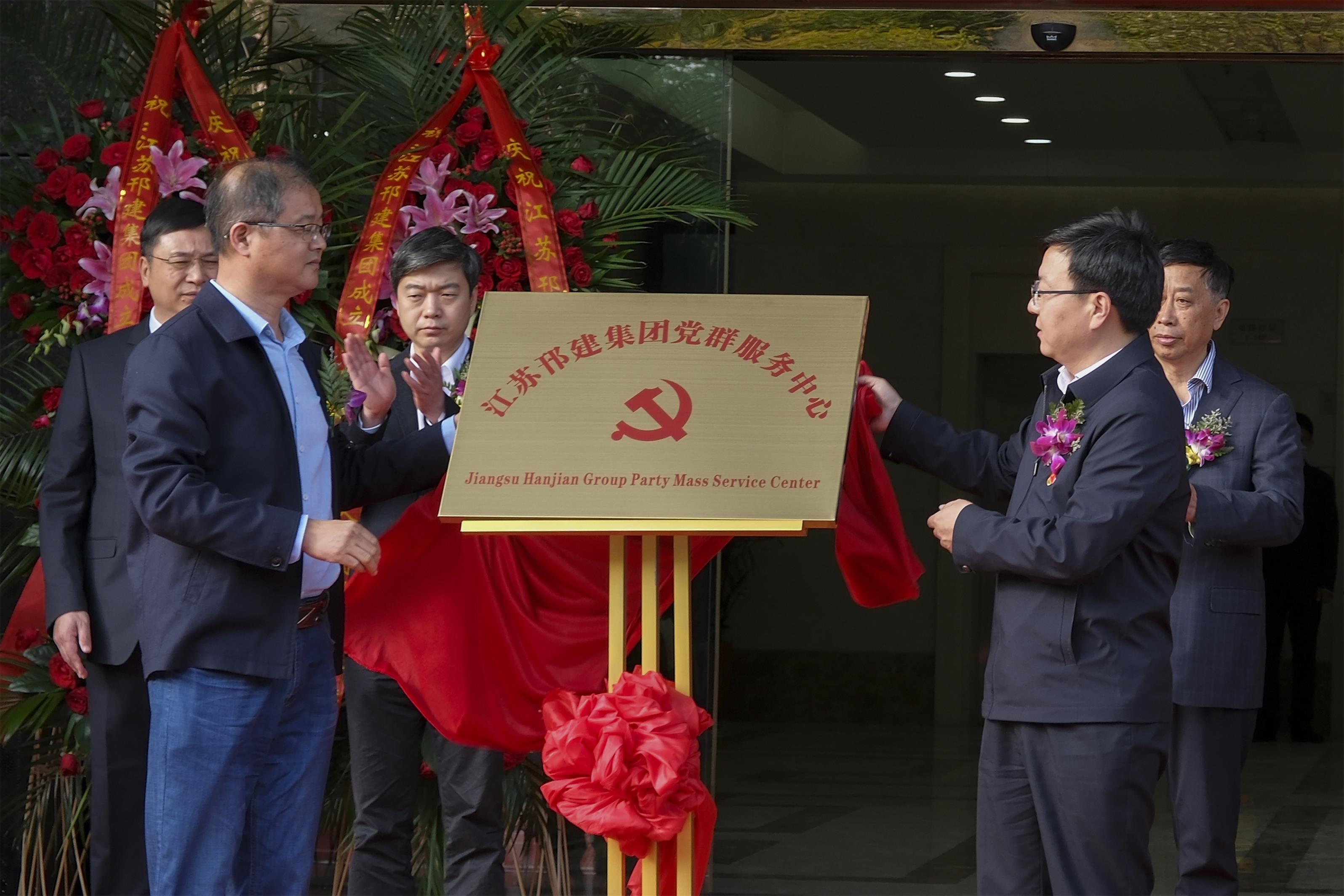 图1-23、党群服务中心揭牌.jpg