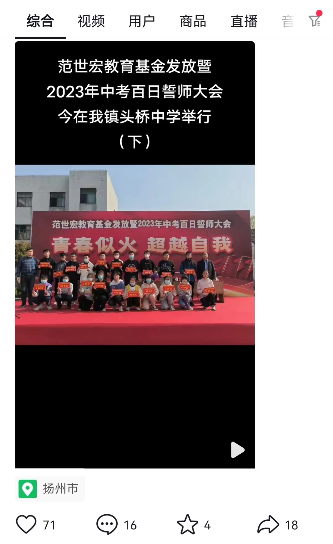 图1-2-1、范世宏教育基金发放仪式（2023）.jpg