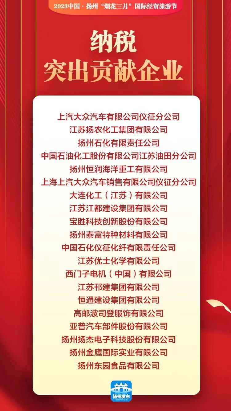 图1-1、纳税贡献突出奖名单.jpg