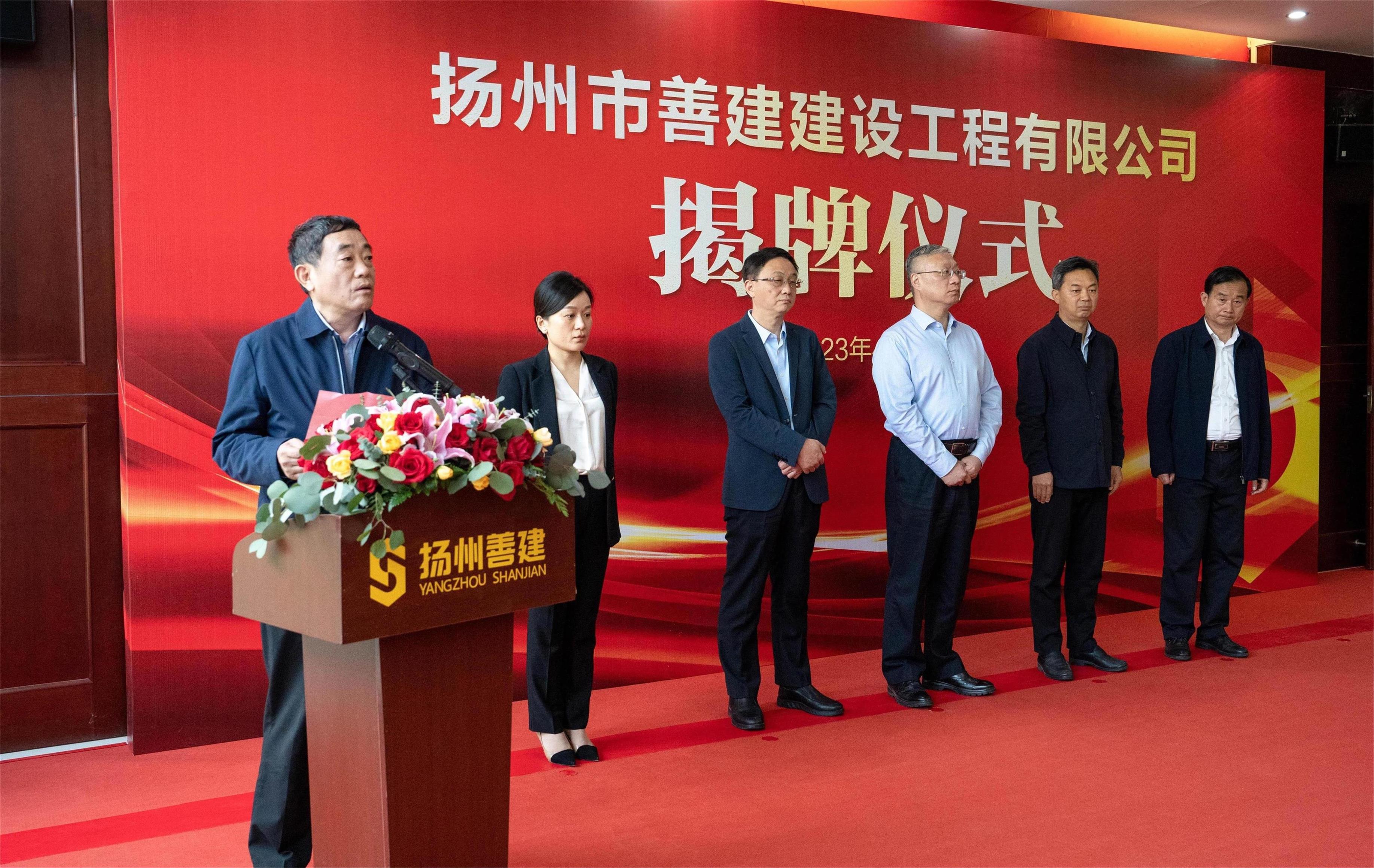 图1-3、善建公司揭牌.jpg