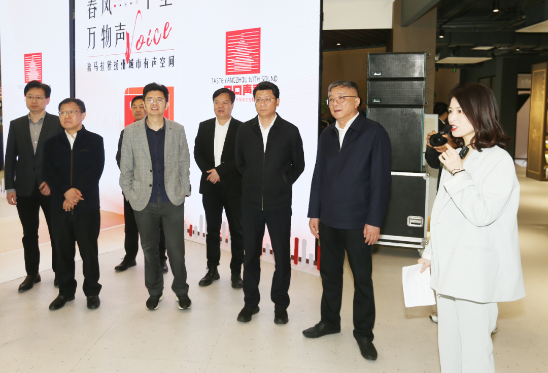 图1-8、集团公司承建的喜马拉雅扬州城市有声空间正式启幕.png
