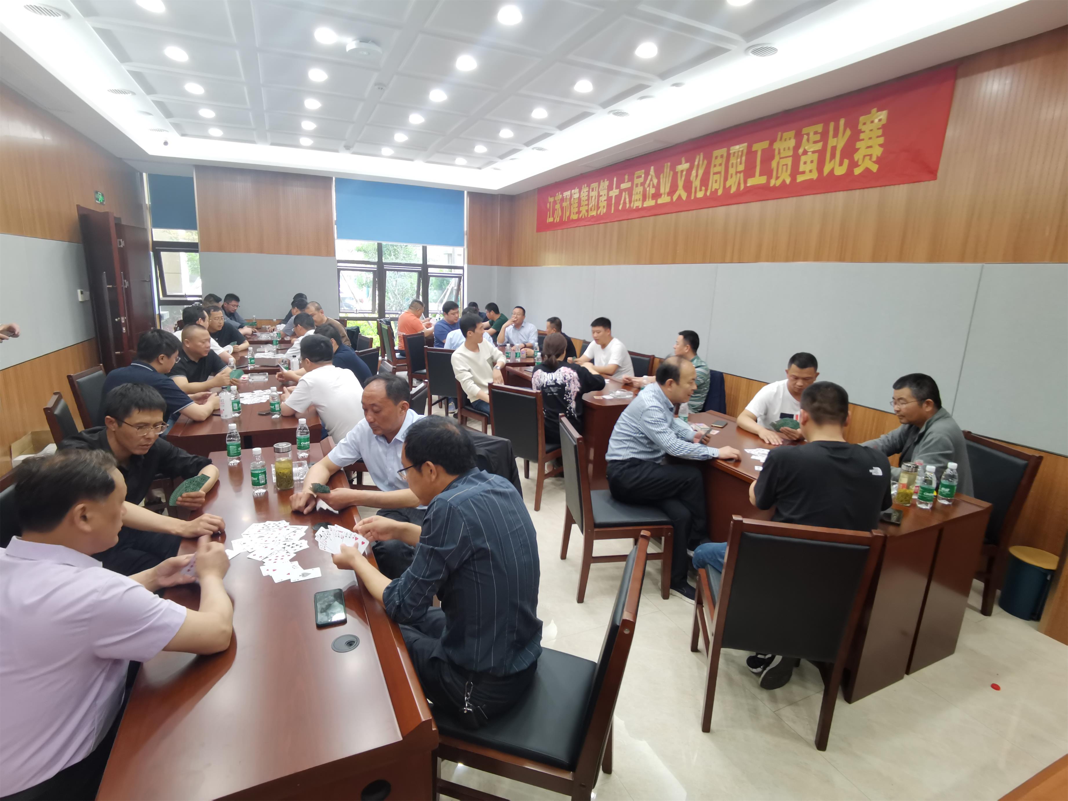 图1-9、掼蛋比赛.jpg
