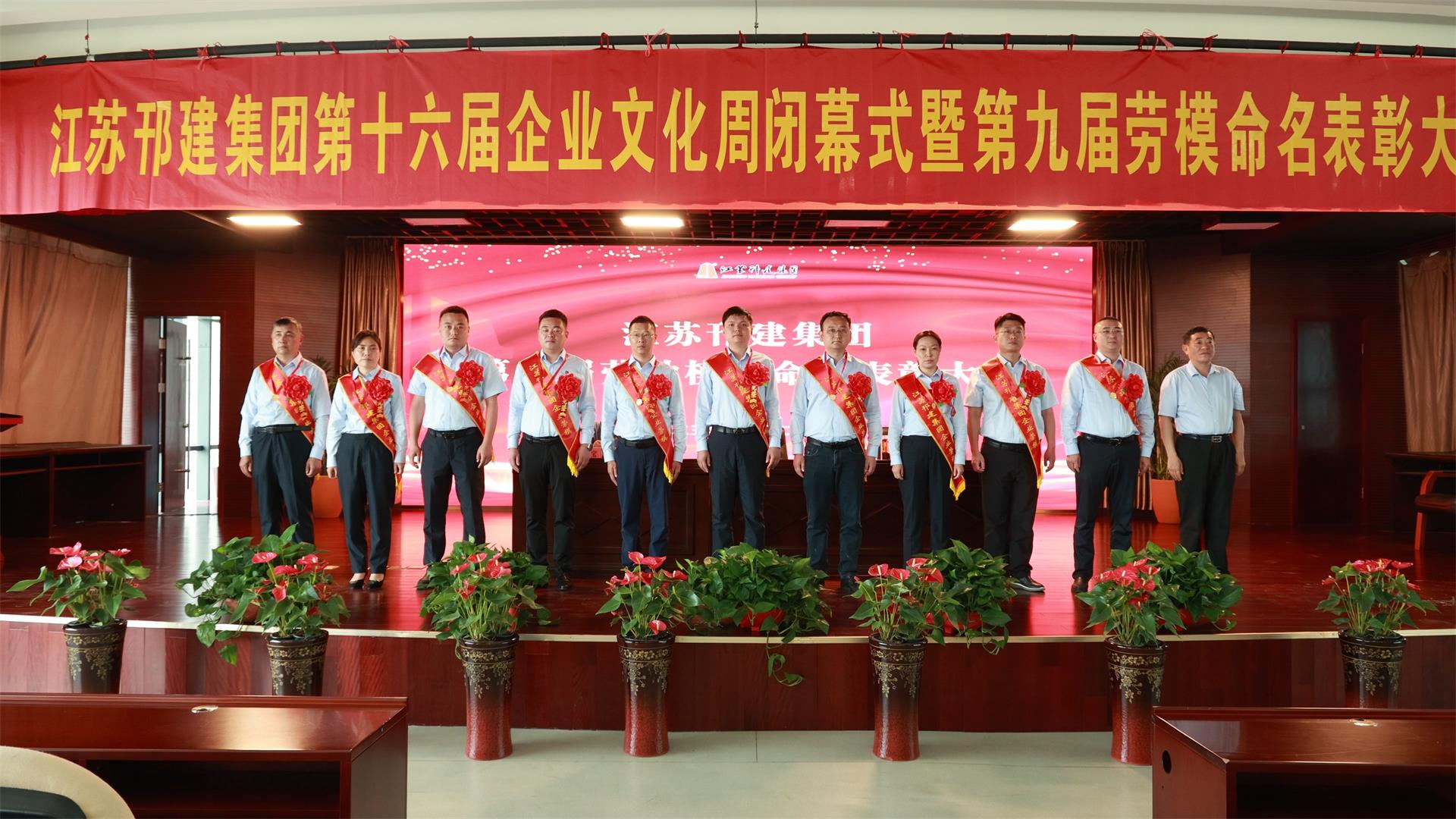 图1-9、第九届集团劳模合影.jpg