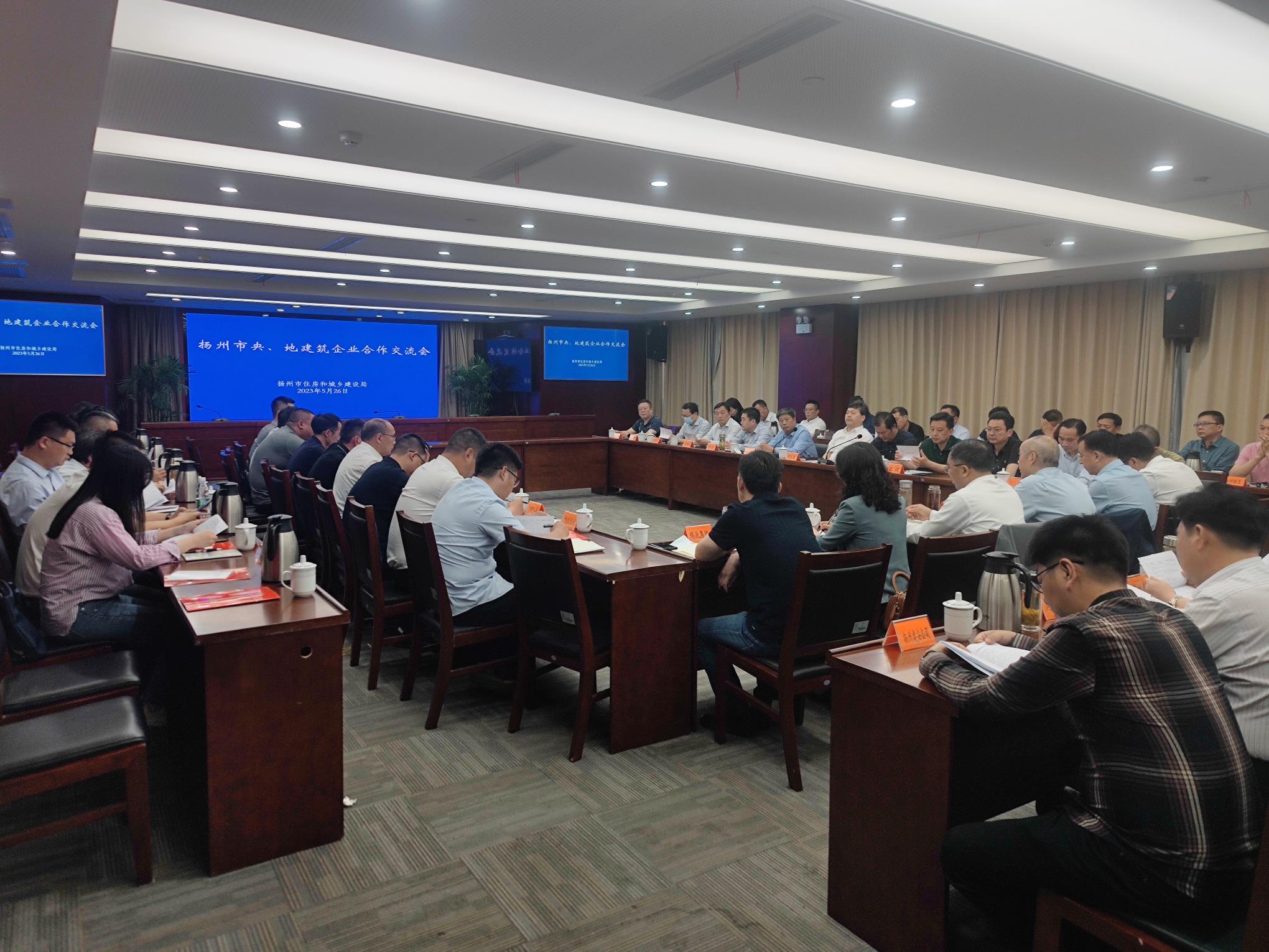 图1-8、市住建召开央地建筑企业合作交流会.jpg