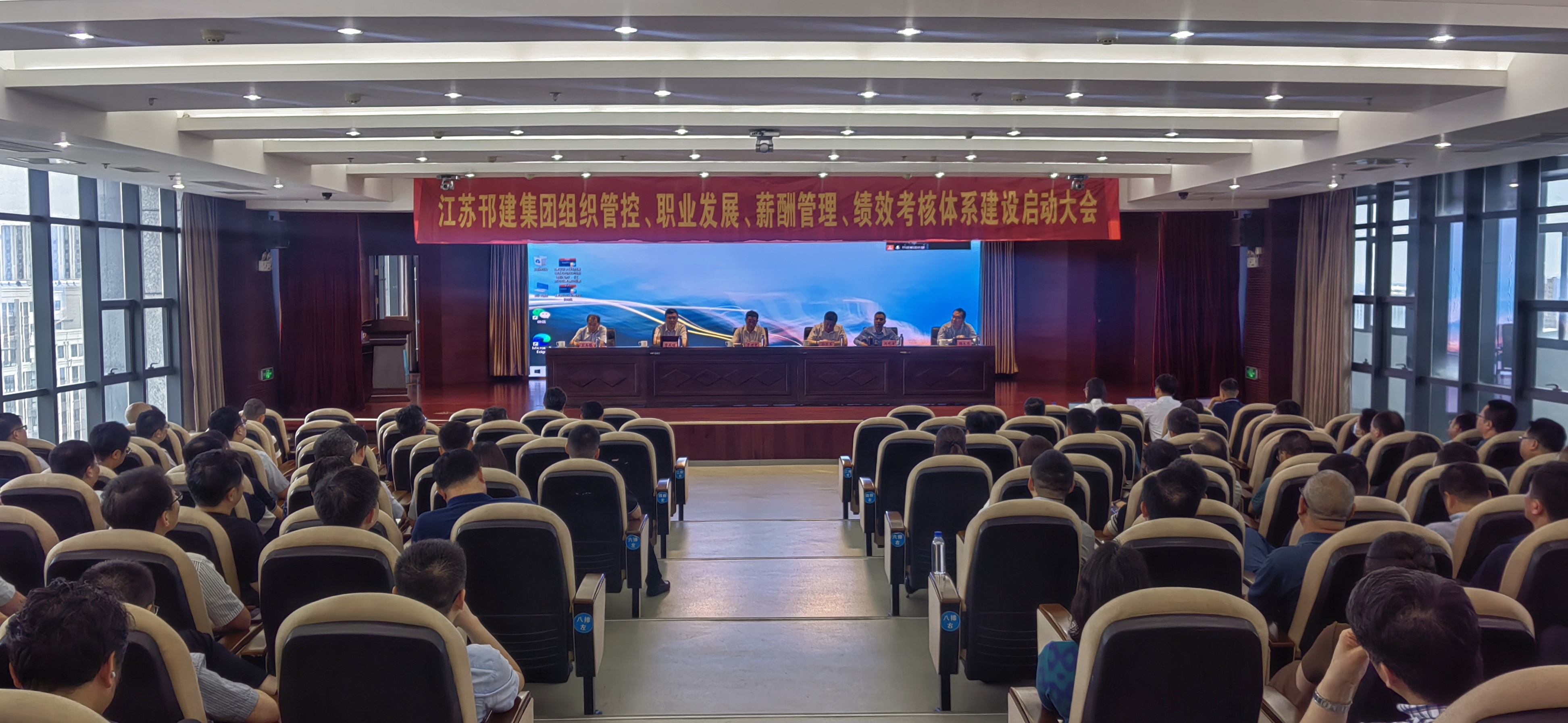图1-1、集团四大体系启动大会.jpg