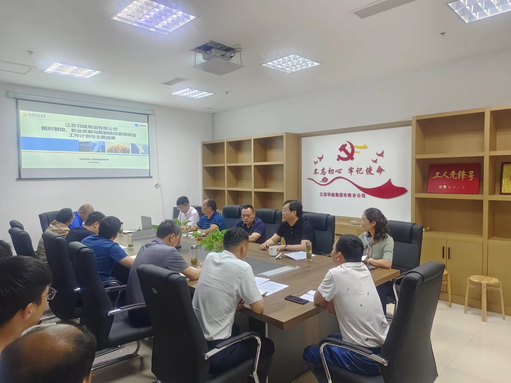 图1-2、市政公司体系建设推进会.jpg