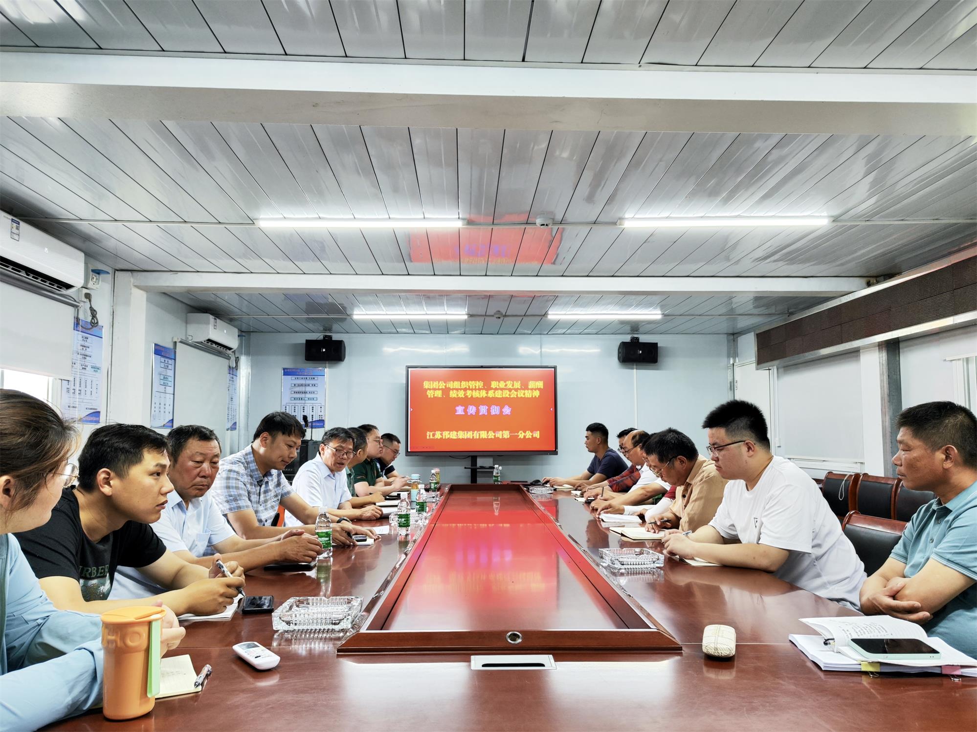 图1-8、第一分公司项目部宣贯会.jpg
