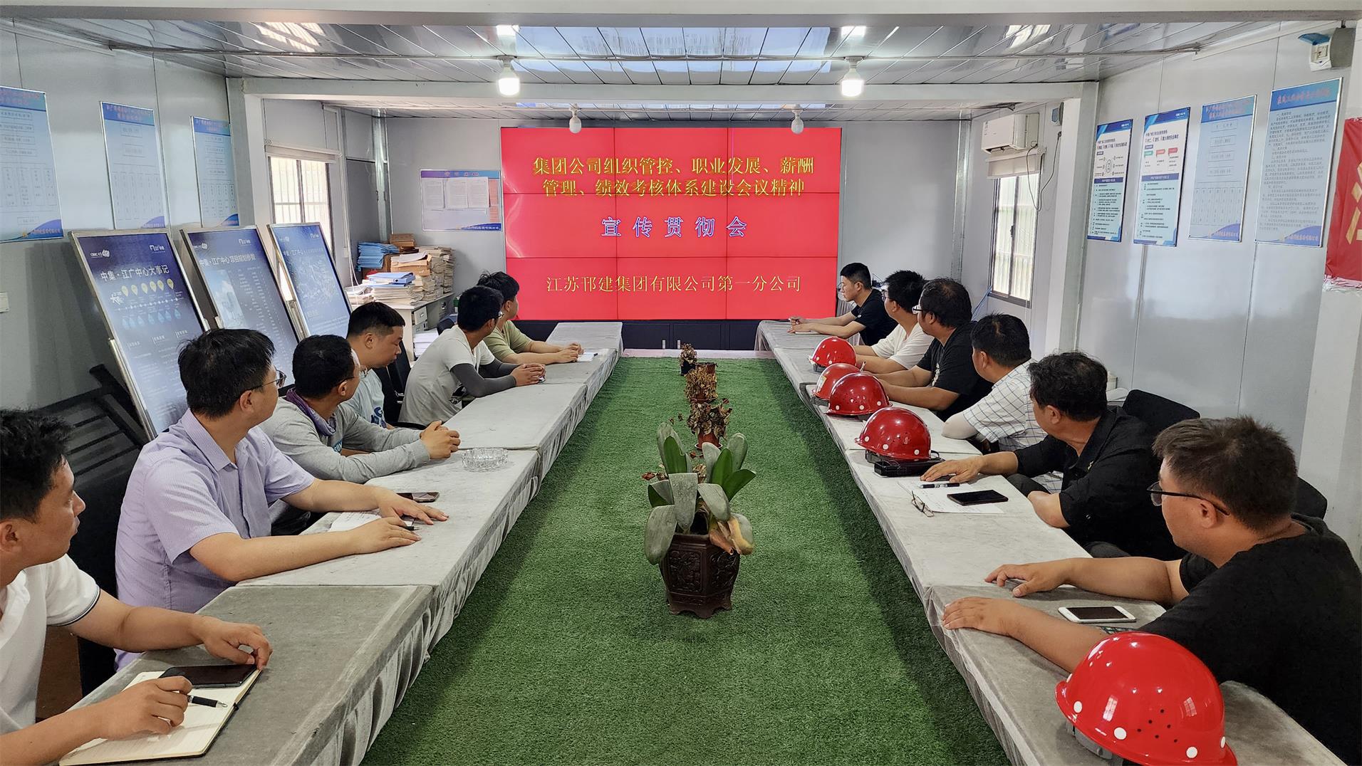 图1-10、第一分公司项目部宣贯会.jpg