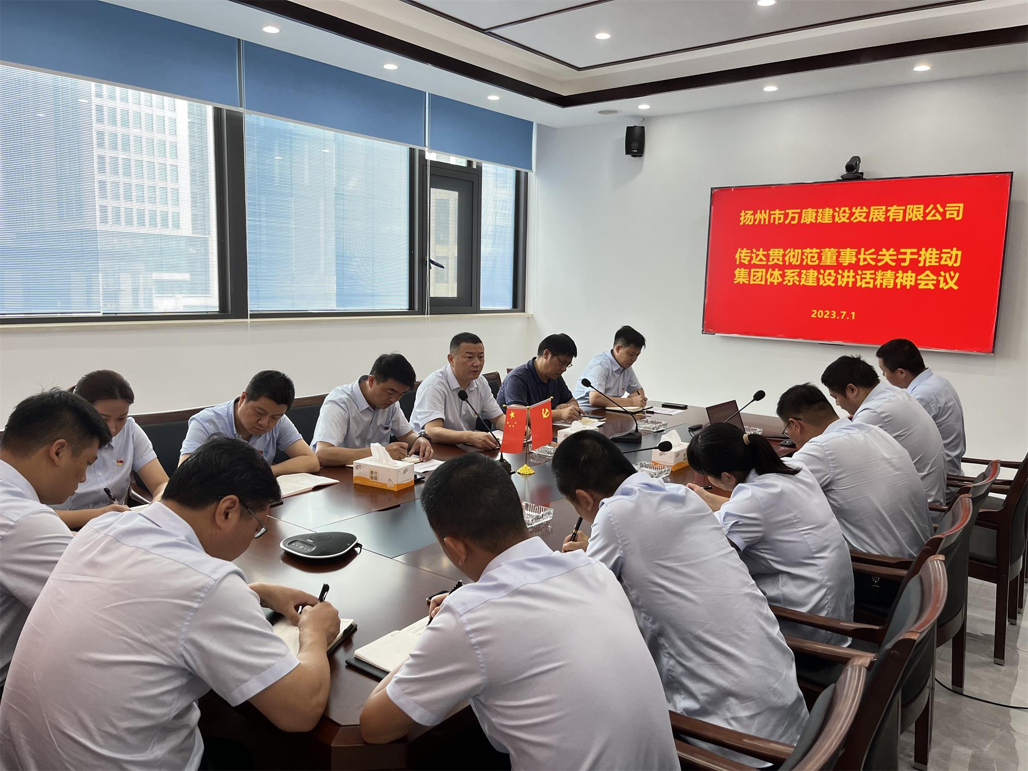 图1-11、万康建设公司宣贯会.jpg