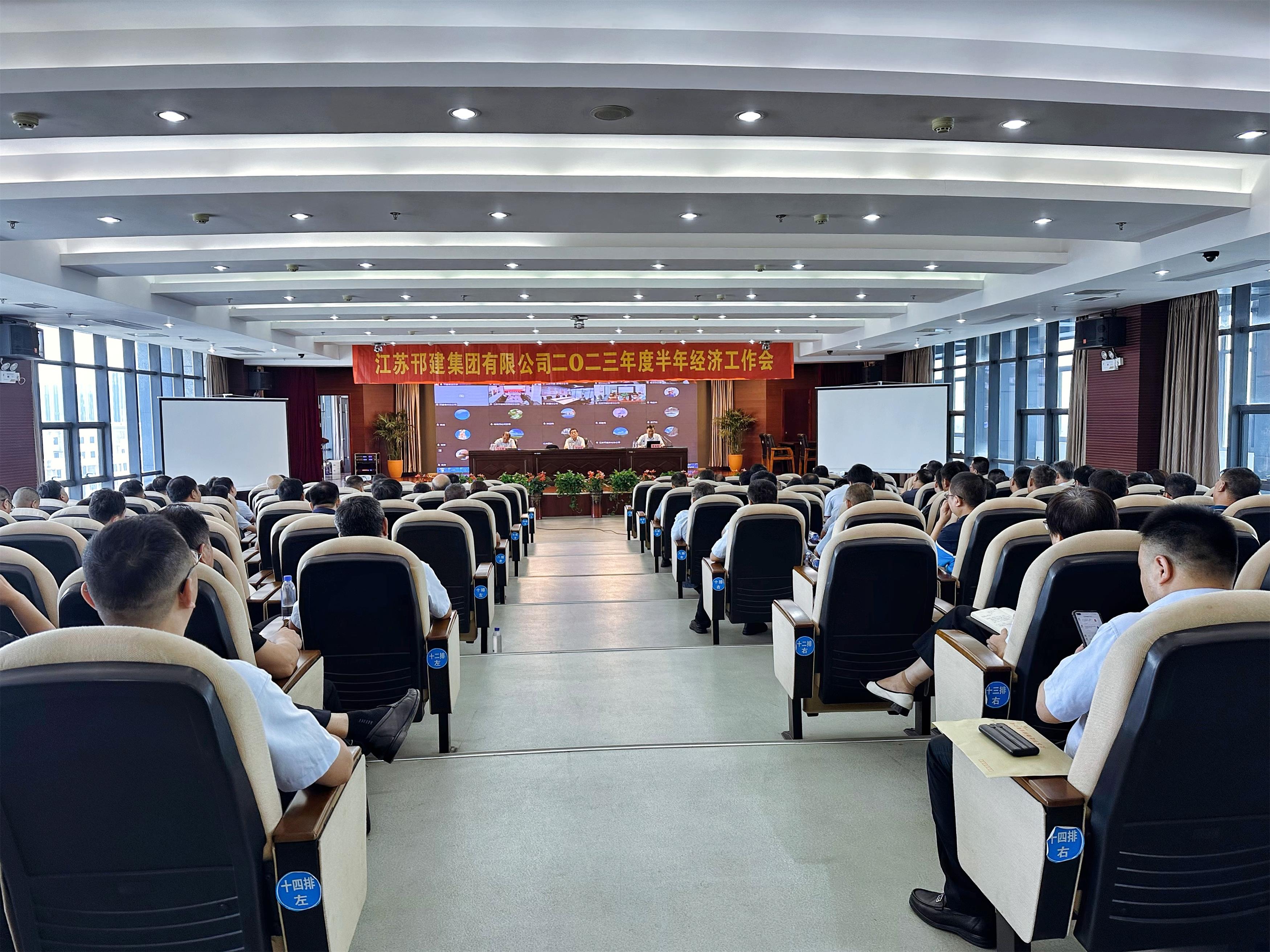 图1-1、集团公司召开半年经济工作会议.jpg