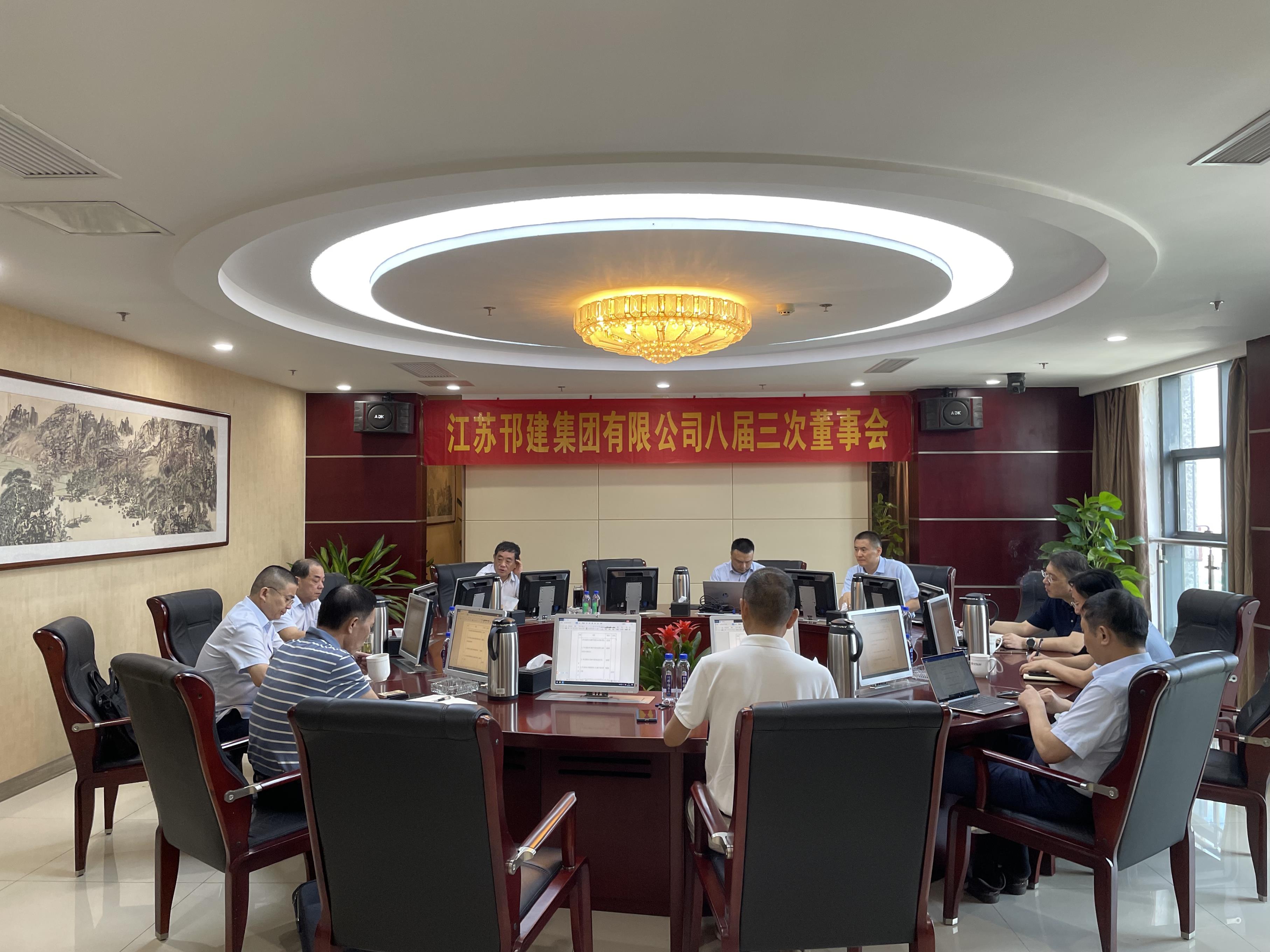 图1-2 、集团公司董事会.jpg