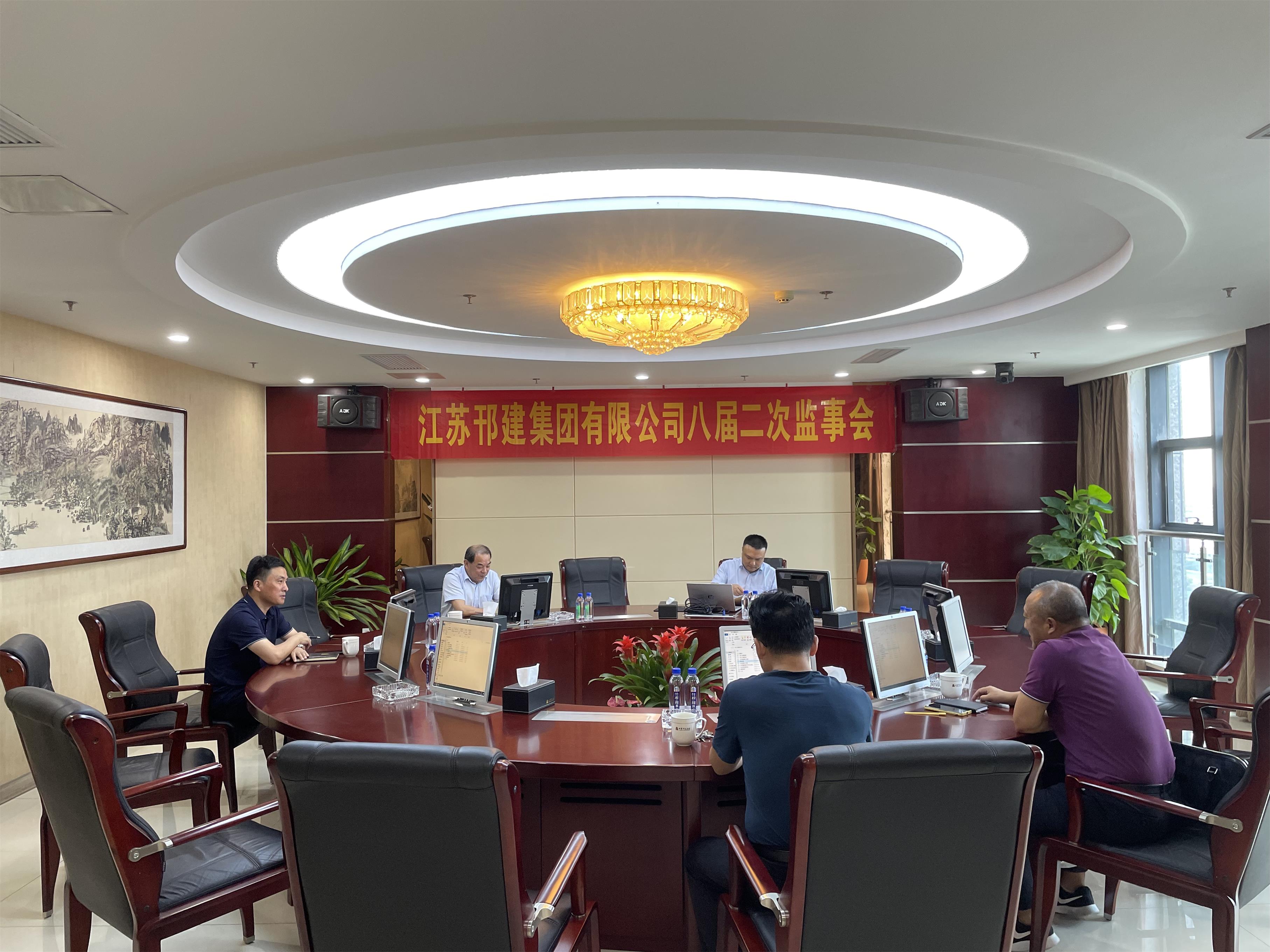 图1-3 、 集团公司监事会.jpg